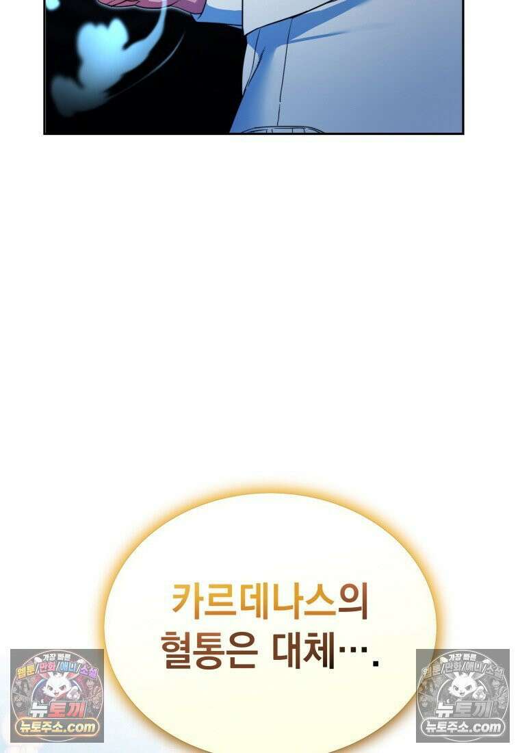 검공가에 환생한 검제 3화 19