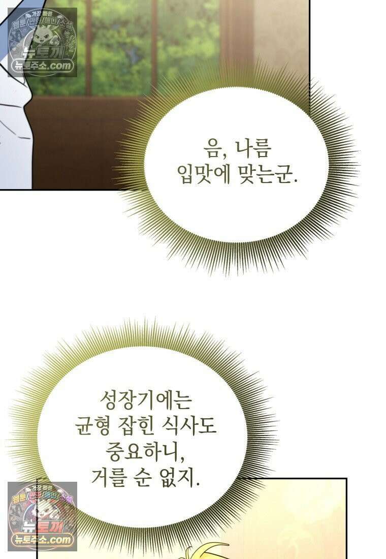검공가에 환생한 검제 3화 24