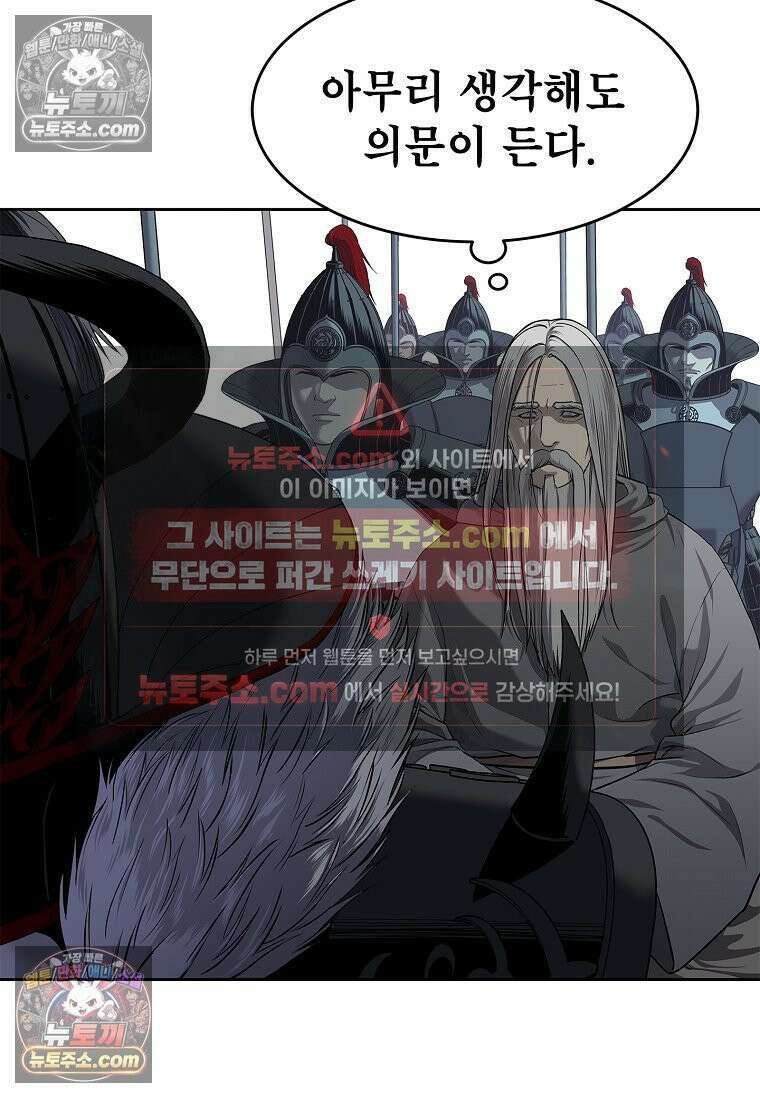 강철의 열제 [19세 완전판] 18화 6