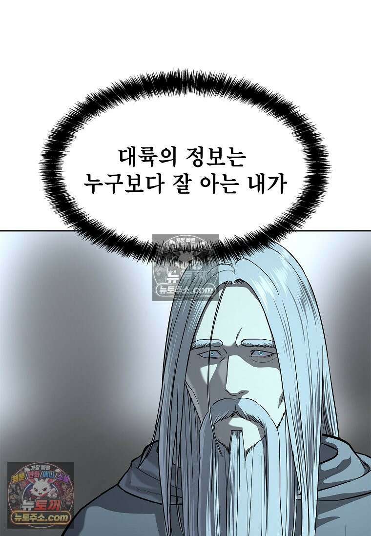 강철의 열제 [19세 완전판] 18화 7