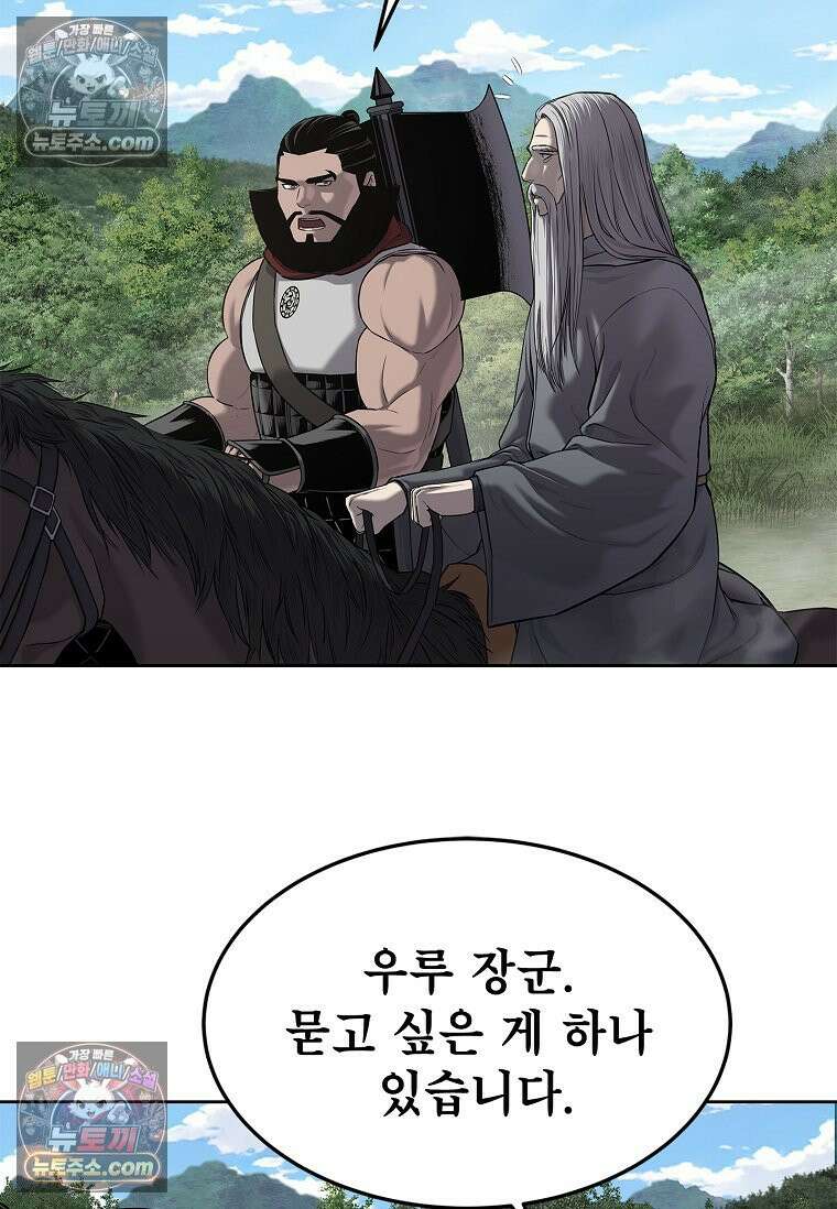 강철의 열제 [19세 완전판] 18화 9