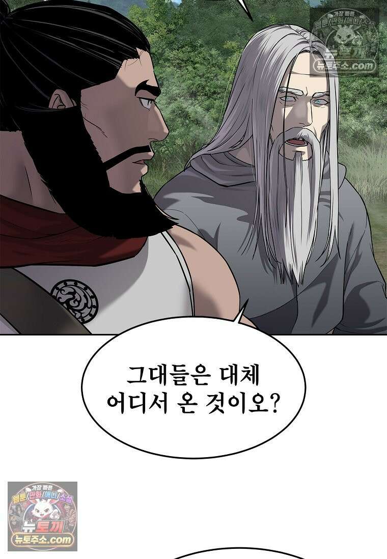 강철의 열제 [19세 완전판] 18화 10