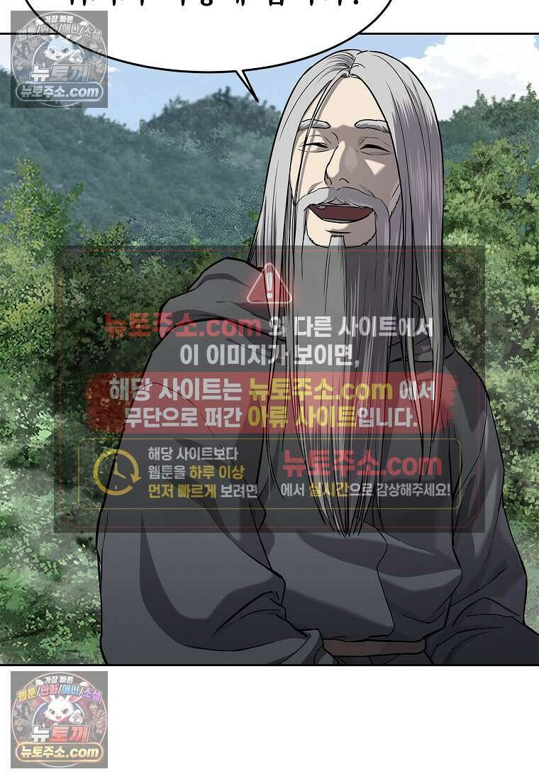 강철의 열제 [19세 완전판] 18화 13