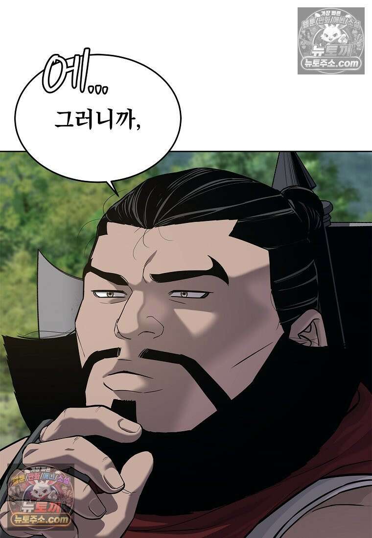 강철의 열제 [19세 완전판] 18화 14