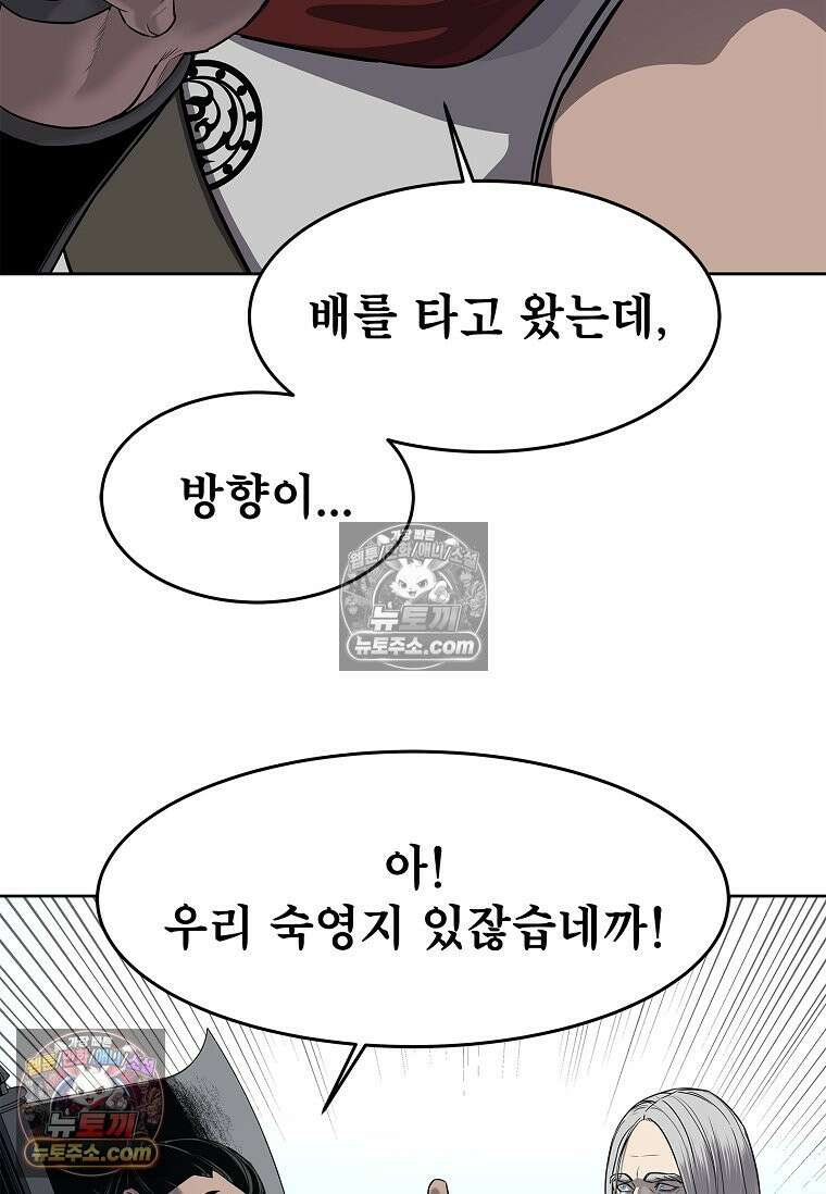 강철의 열제 [19세 완전판] 18화 15