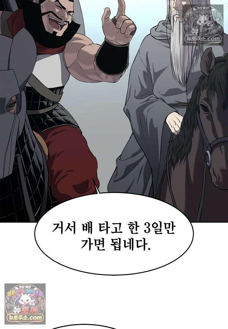 강철의 열제 [19세 완전판] 18화 16