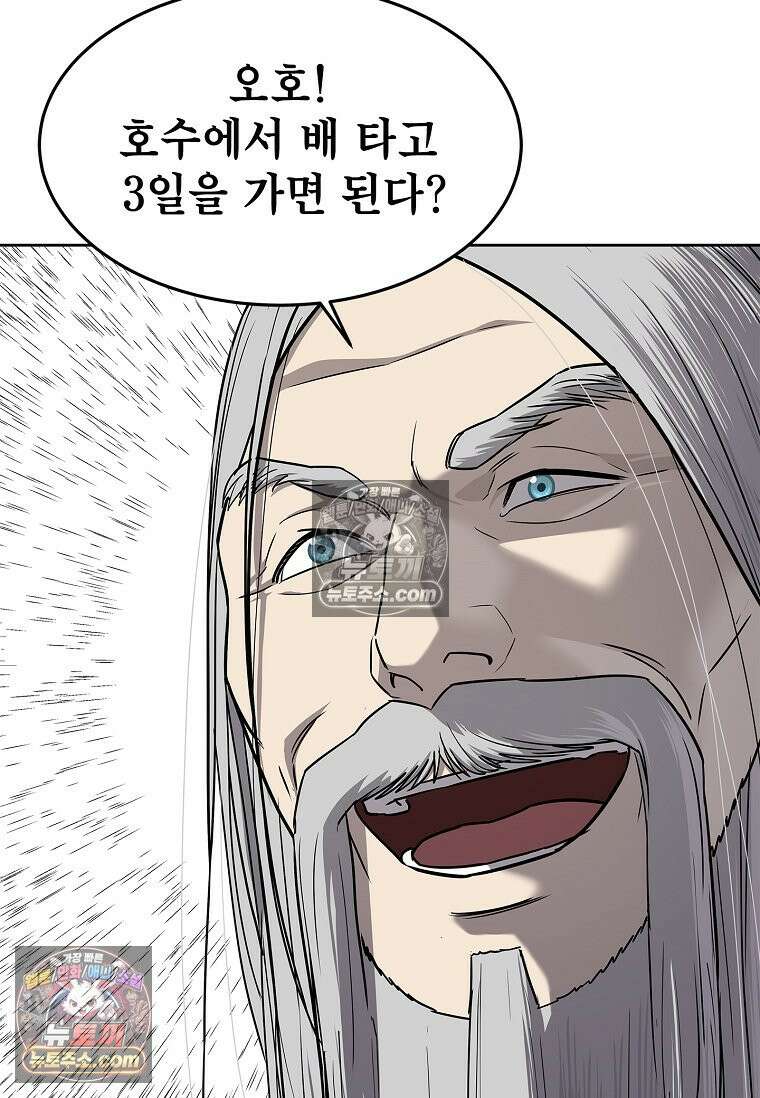 강철의 열제 [19세 완전판] 18화 17