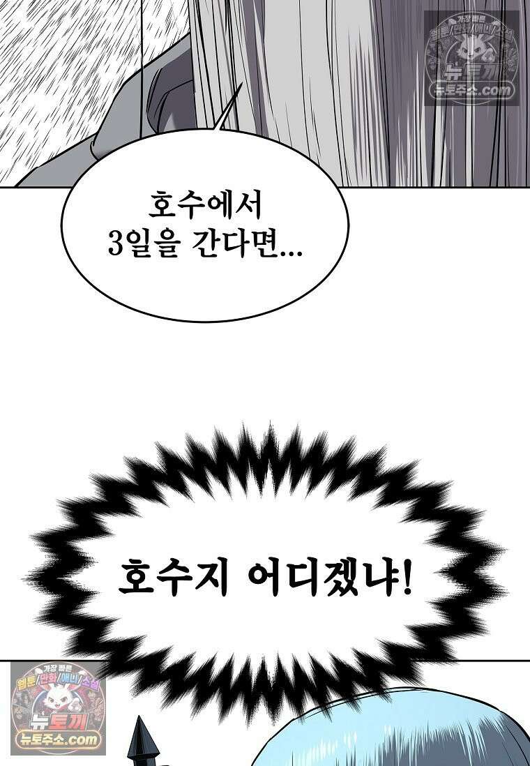 강철의 열제 [19세 완전판] 18화 18
