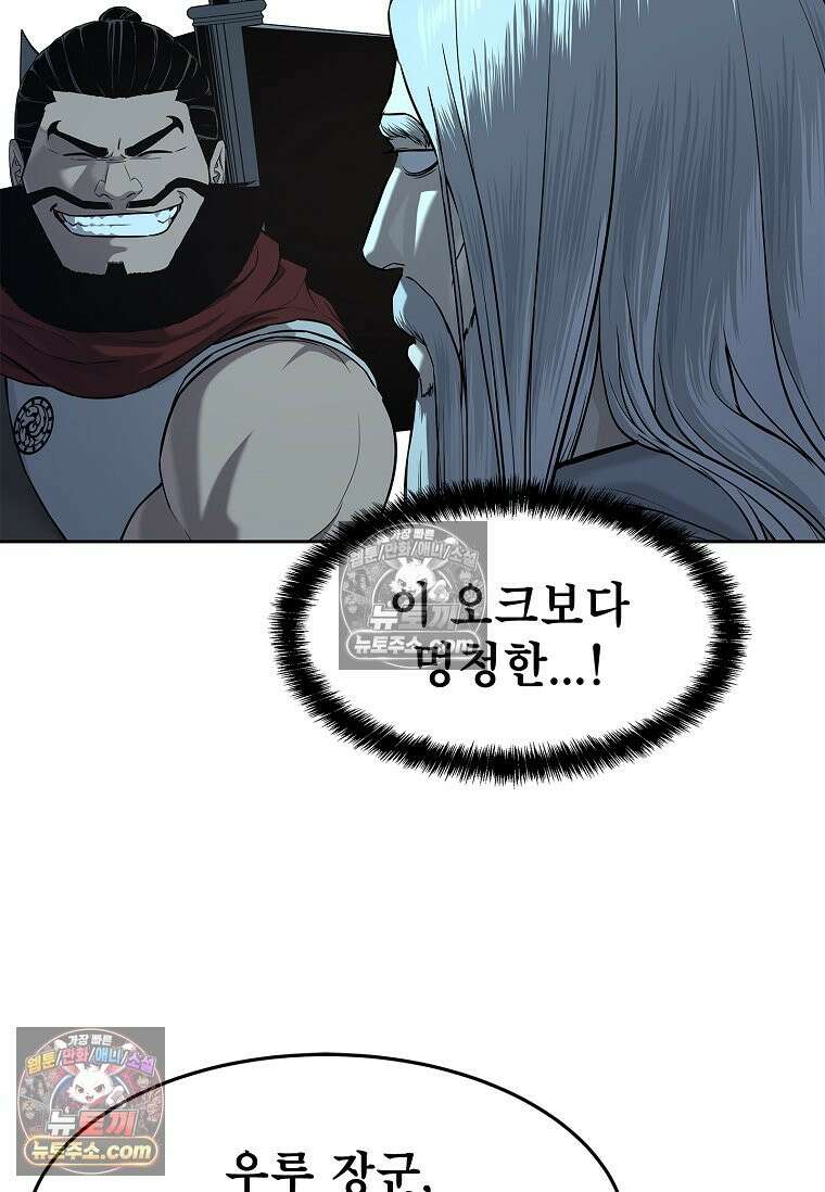 강철의 열제 [19세 완전판] 18화 19