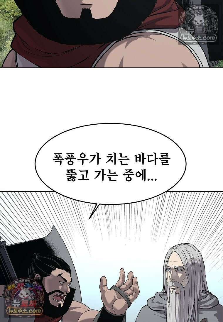 강철의 열제 [19세 완전판] 18화 22