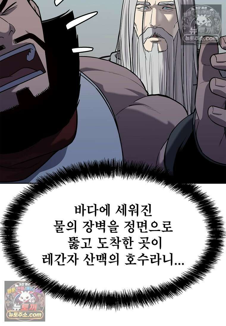 강철의 열제 [19세 완전판] 18화 26