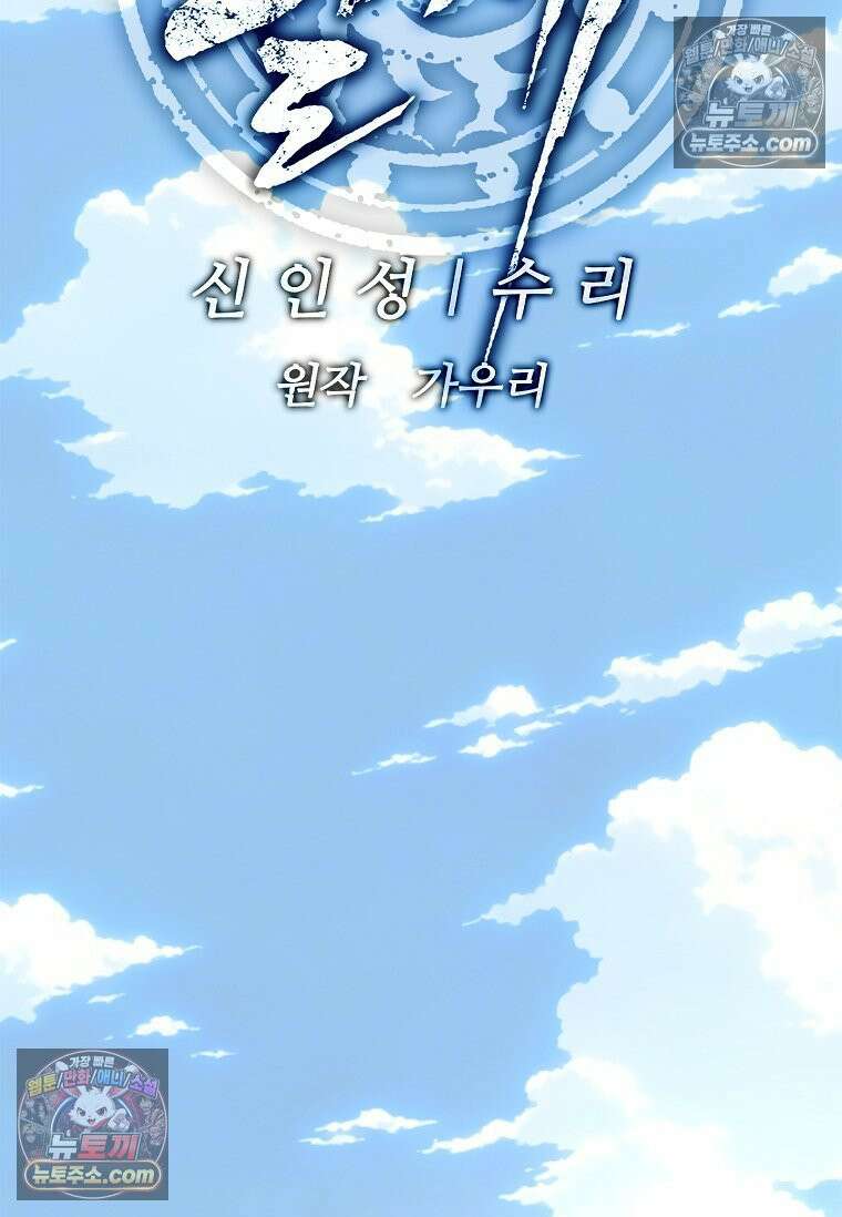 강철의 열제 [19세 완전판] 18화 29