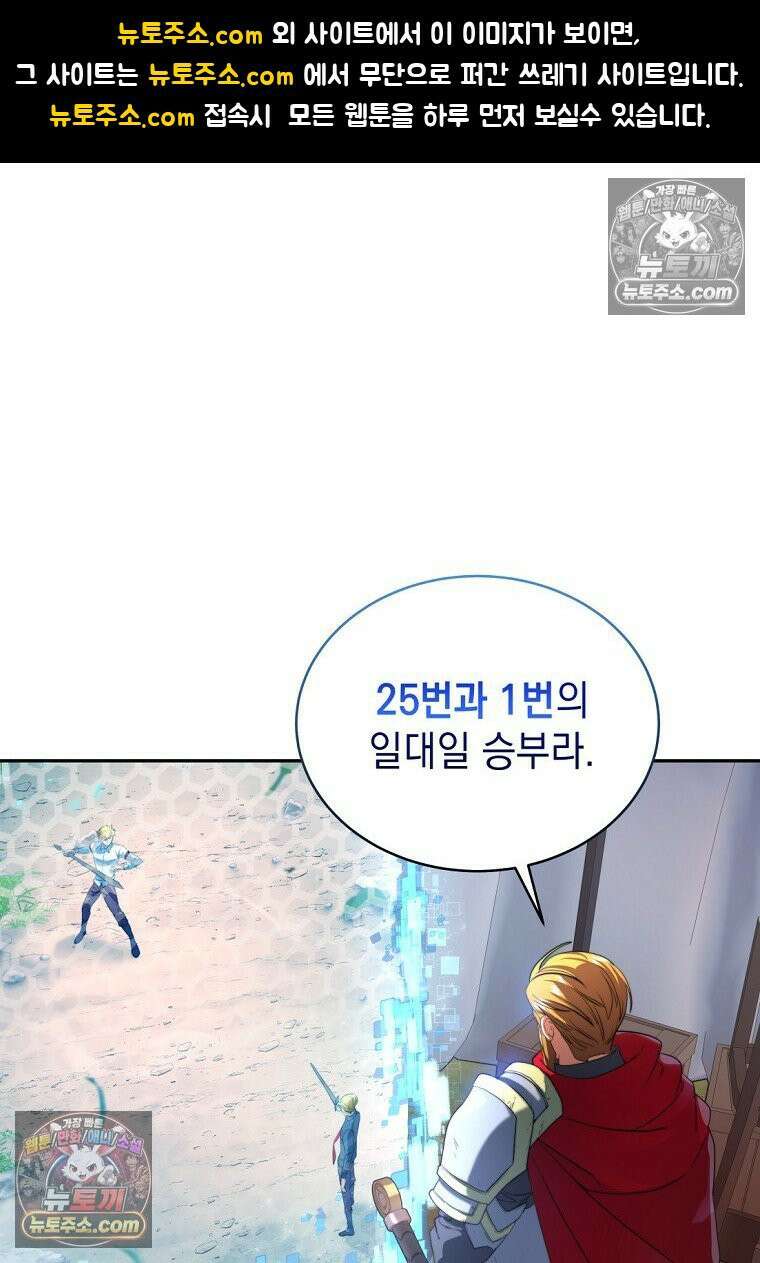 검공가에 환생한 검제 8화 1