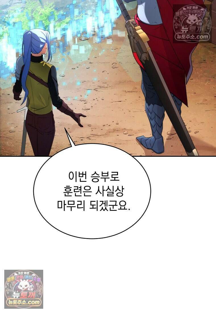 검공가에 환생한 검제 8화 2