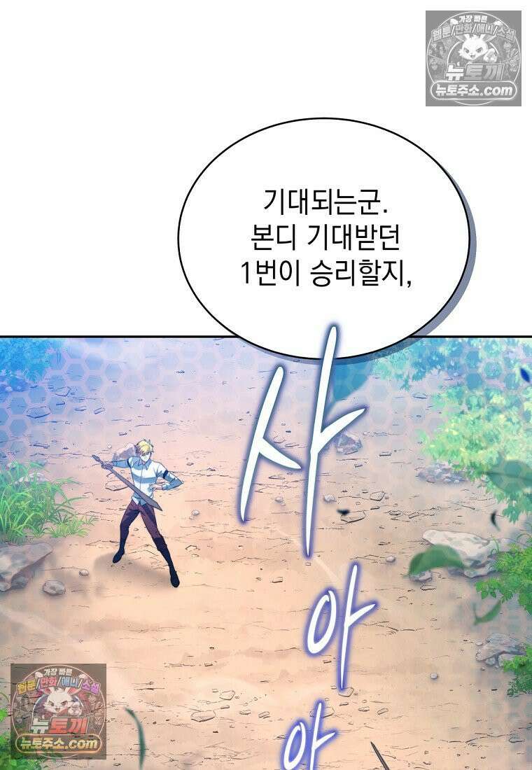 검공가에 환생한 검제 8화 3
