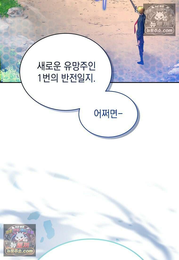 검공가에 환생한 검제 8화 4