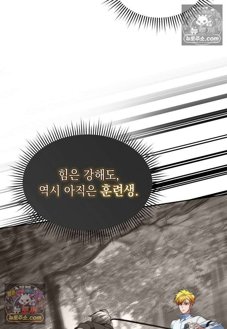 검공가에 환생한 검제 8화 13