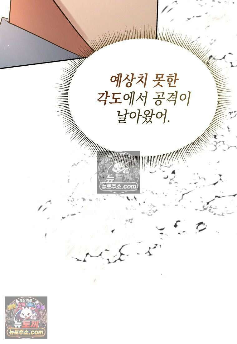 검공가에 환생한 검제 8화 19