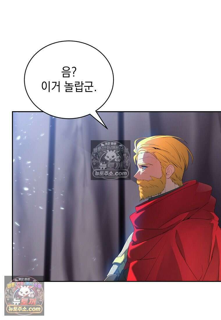 검공가에 환생한 검제 8화 20