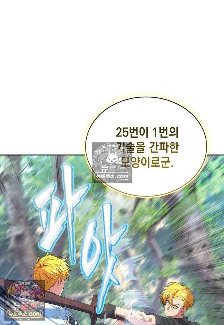검공가에 환생한 검제 8화 21