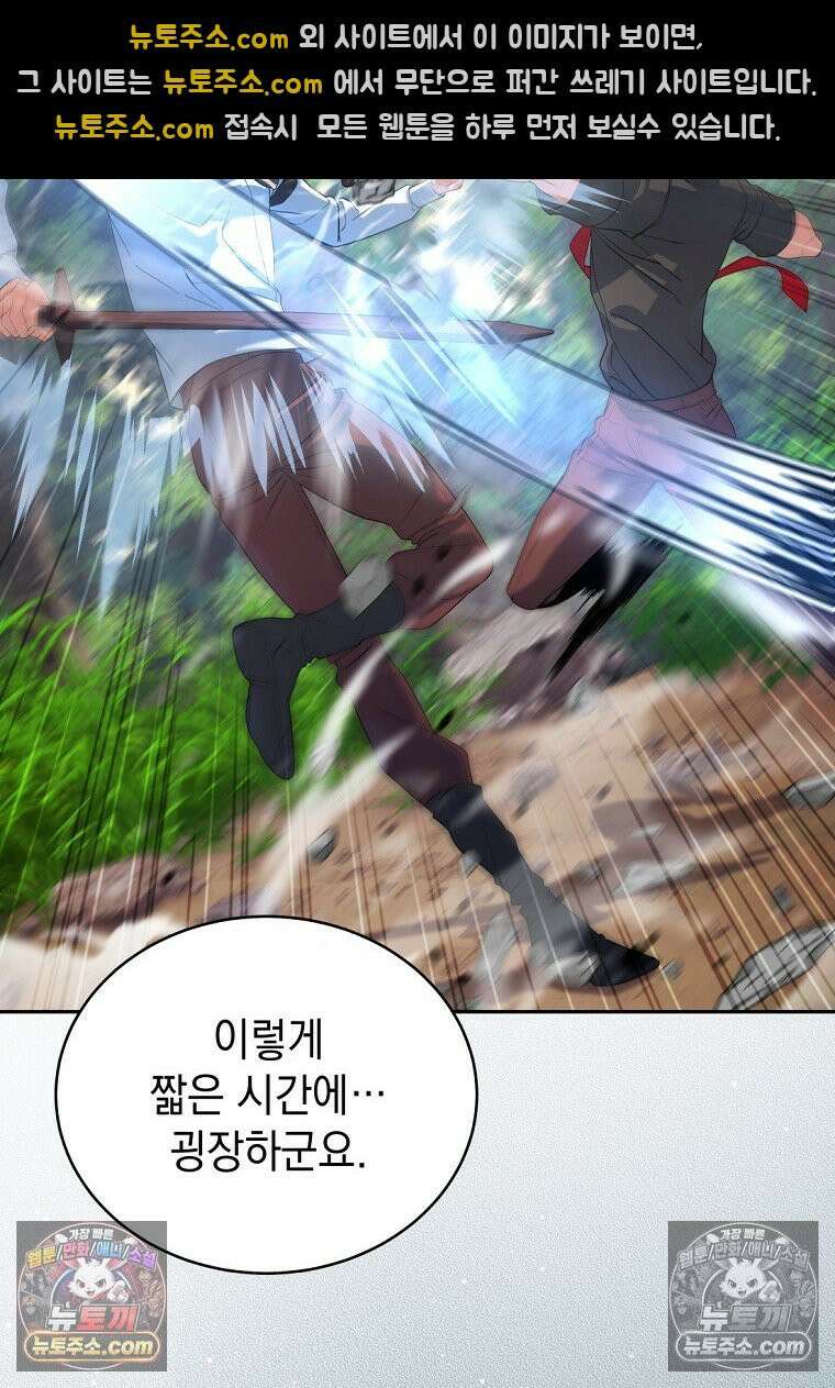 검공가에 환생한 검제 8화 22