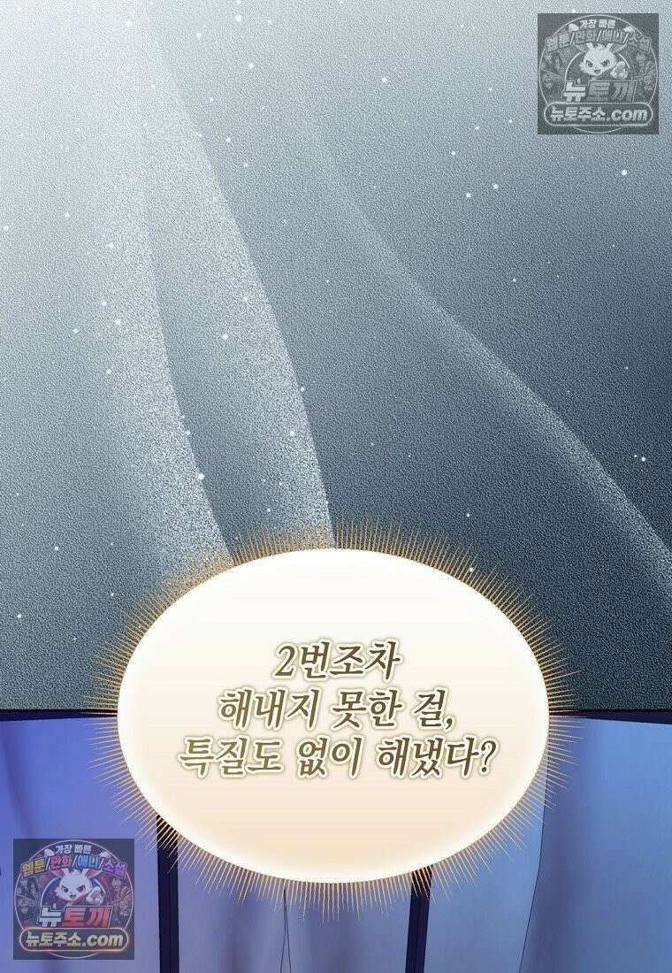 검공가에 환생한 검제 8화 23