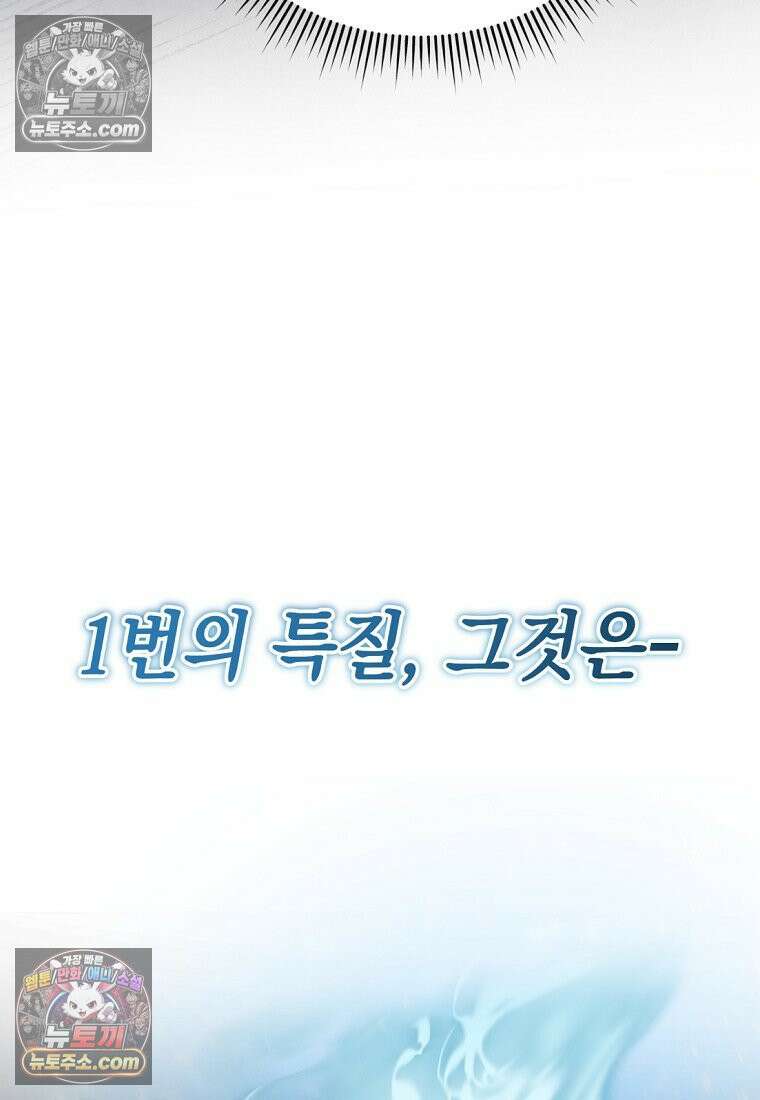 검공가에 환생한 검제 8화 27