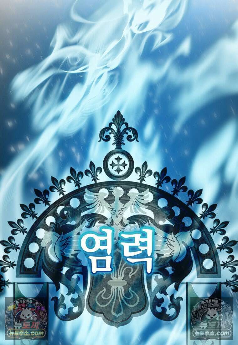 검공가에 환생한 검제 8화 28