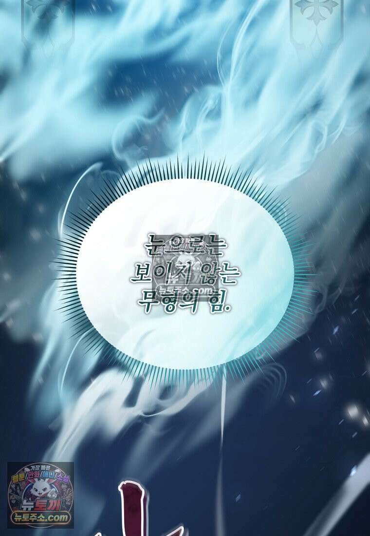 검공가에 환생한 검제 8화 29