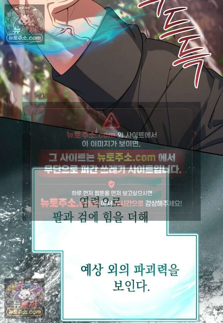 검공가에 환생한 검제 8화 38