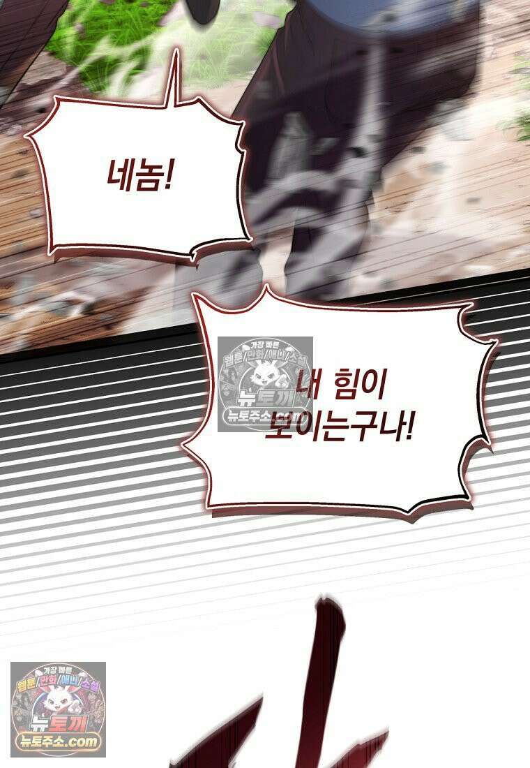 검공가에 환생한 검제 8화 44