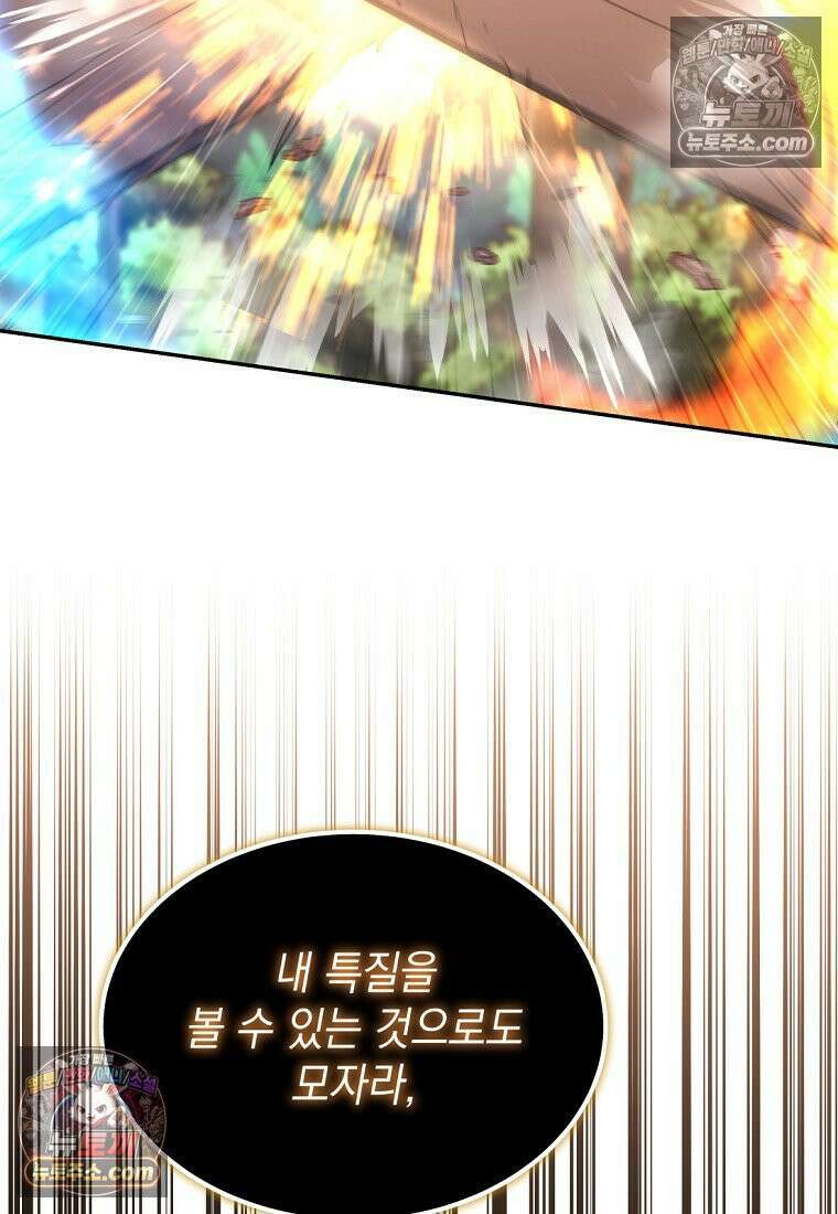 검공가에 환생한 검제 8화 46