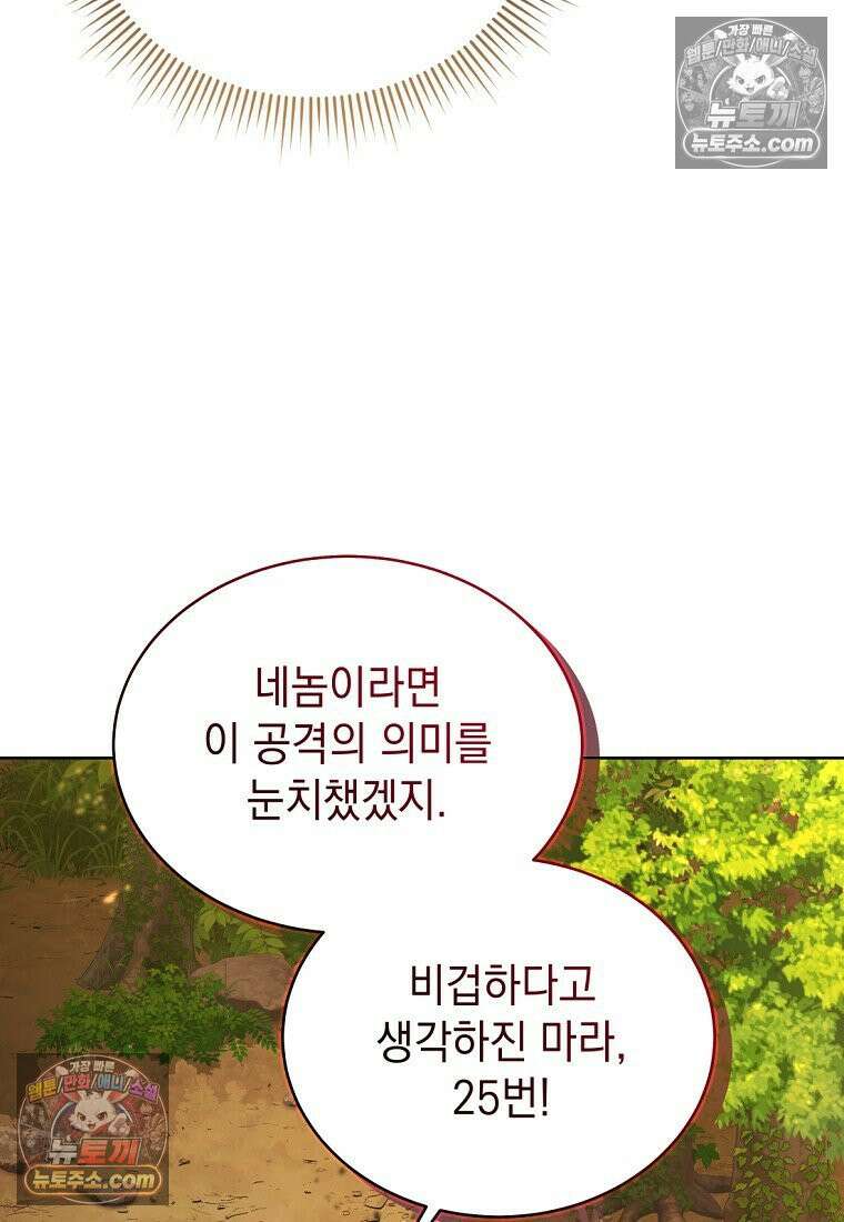 검공가에 환생한 검제 8화 59