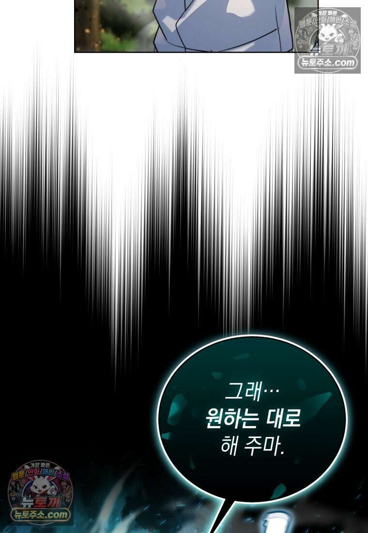 검공가에 환생한 검제 8화 63
