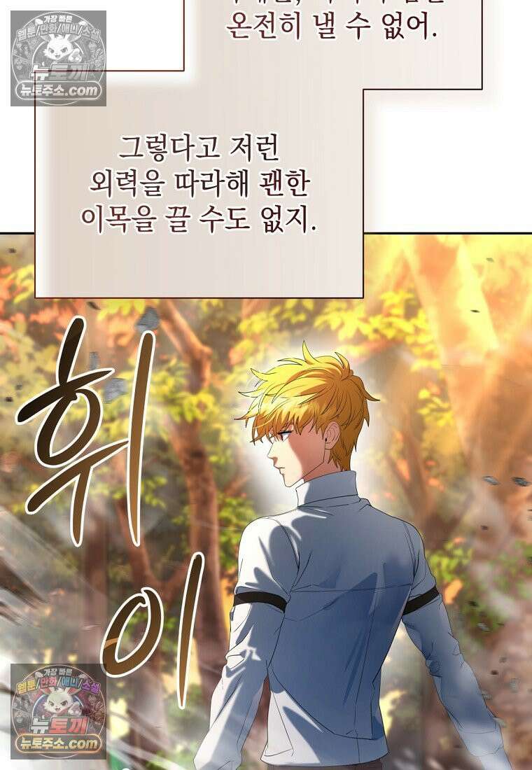 검공가에 환생한 검제 8화 66