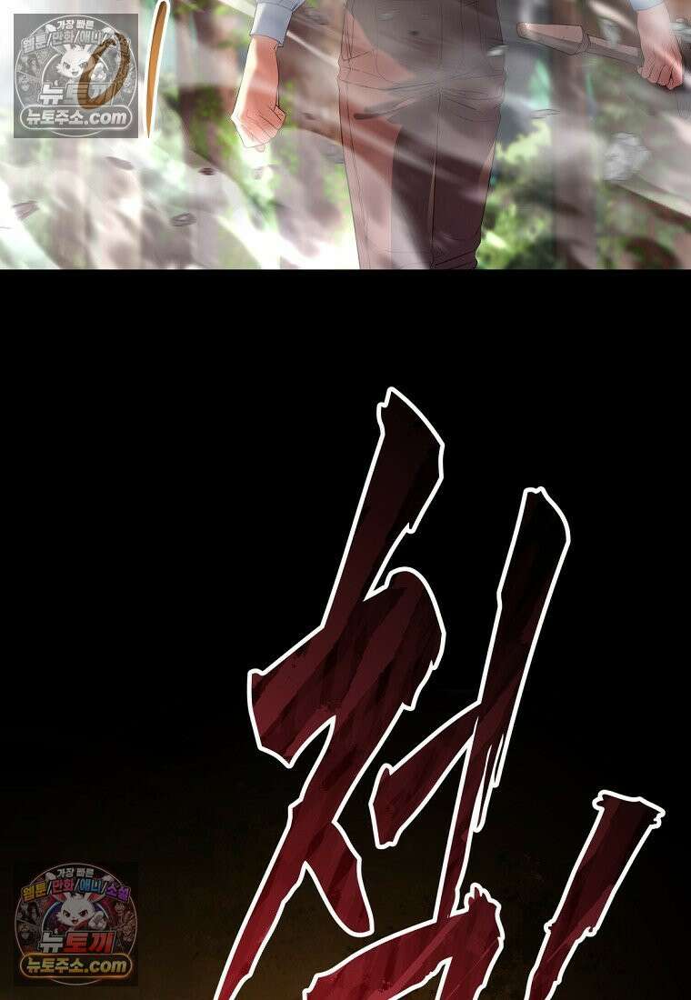 검공가에 환생한 검제 8화 67