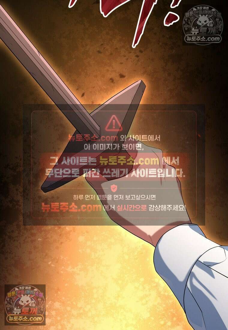 검공가에 환생한 검제 8화 68