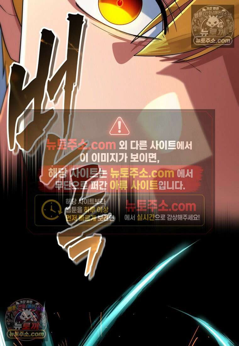 검공가에 환생한 검제 8화 71