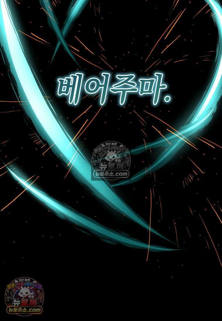 검공가에 환생한 검제 8화 72