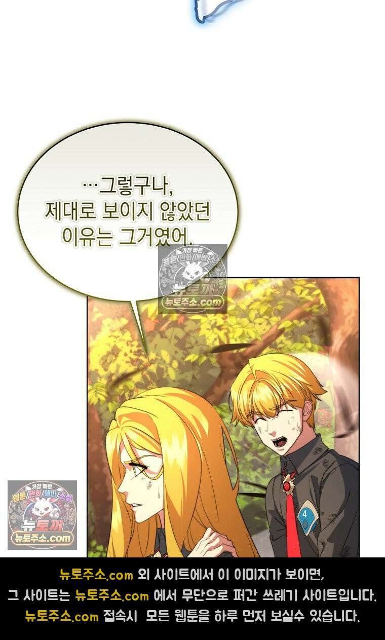 검공가에 환생한 검제 8화 84
