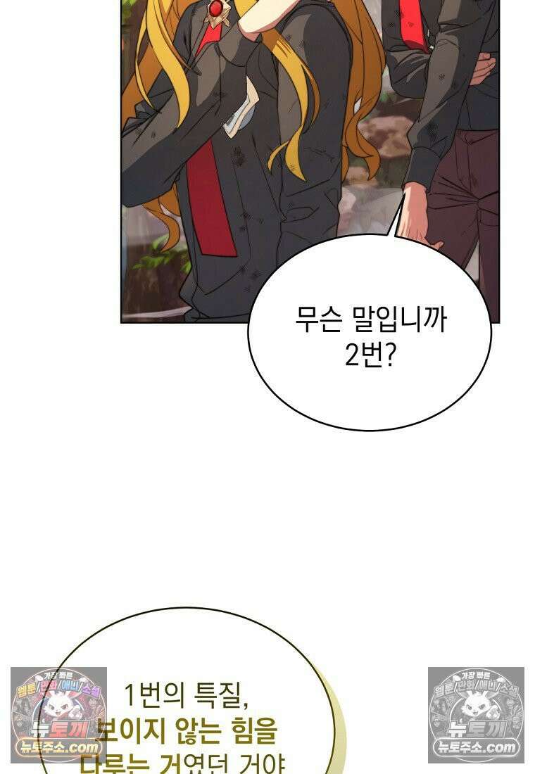 검공가에 환생한 검제 8화 85