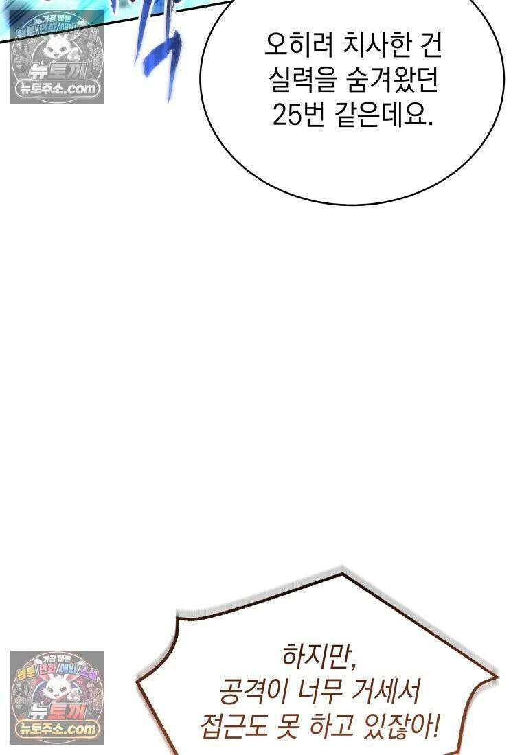 검공가에 환생한 검제 8화 89
