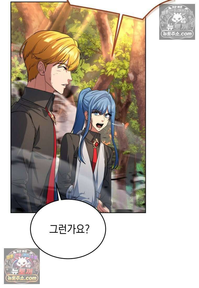검공가에 환생한 검제 8화 90