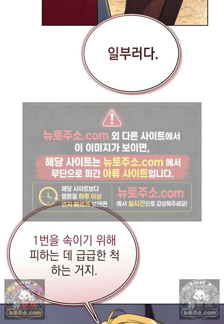 검공가에 환생한 검제 8화 94