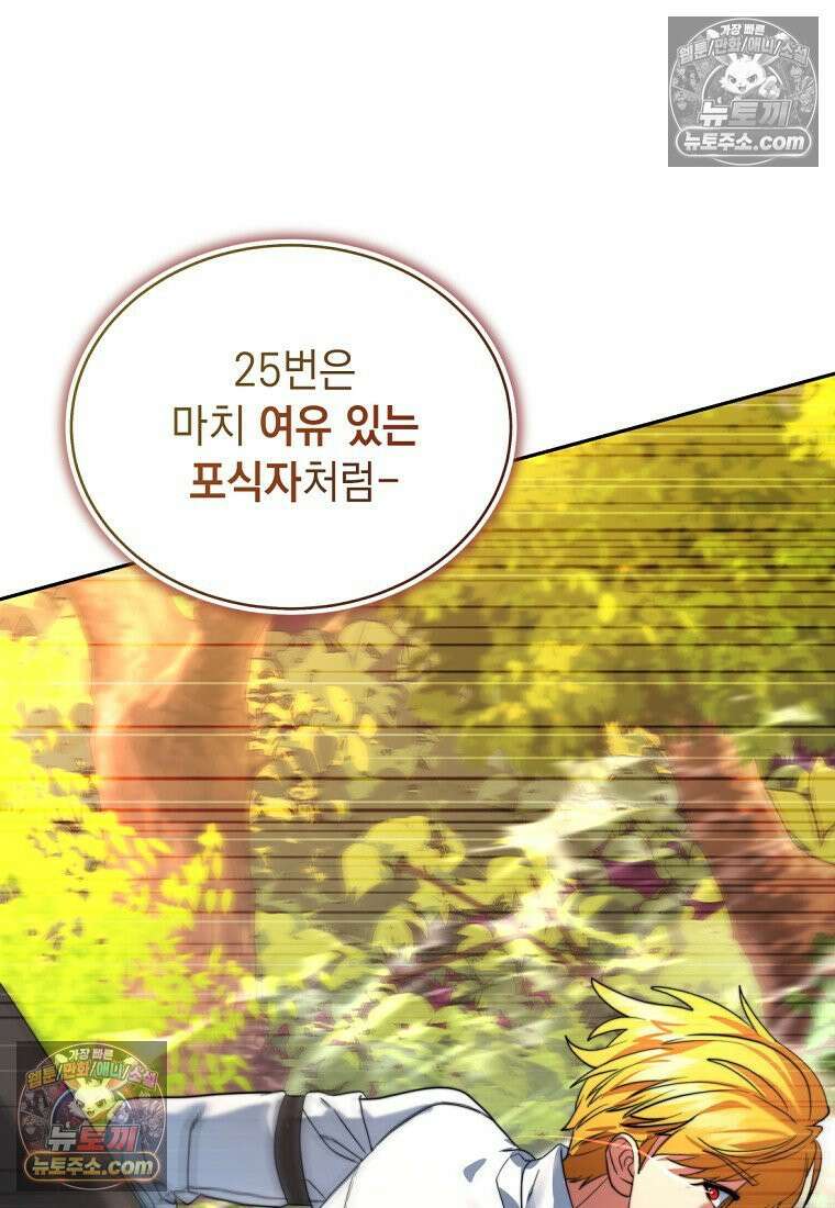 검공가에 환생한 검제 8화 96