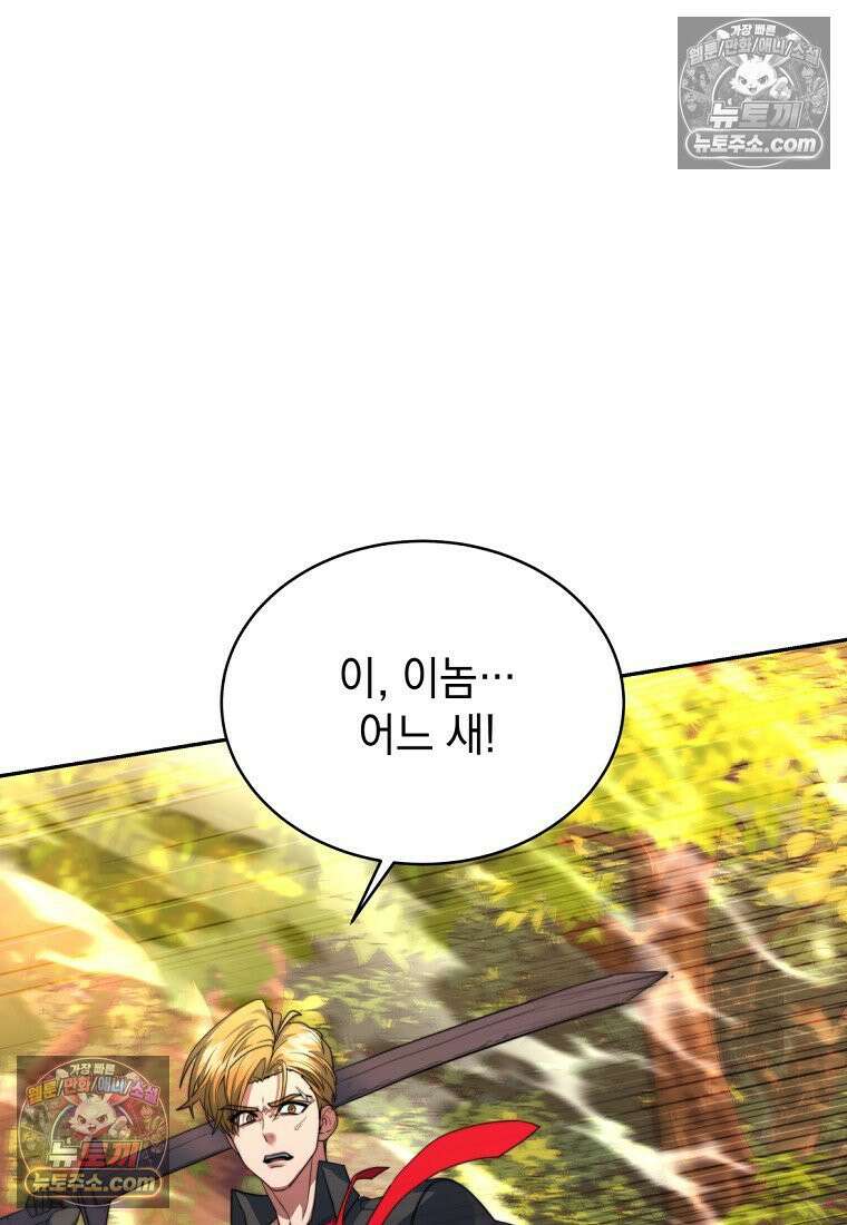 검공가에 환생한 검제 8화 100