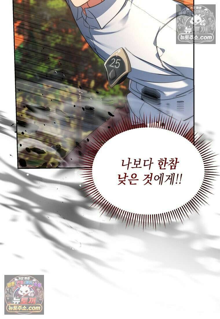 검공가에 환생한 검제 8화 110