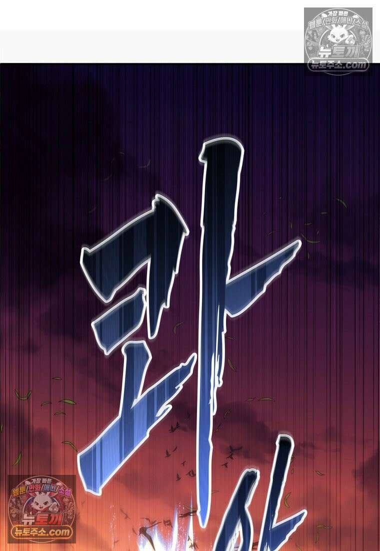 검공가에 환생한 검제 8화 111
