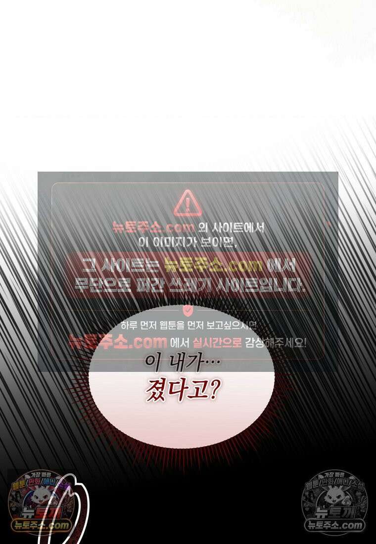 검공가에 환생한 검제 8화 113