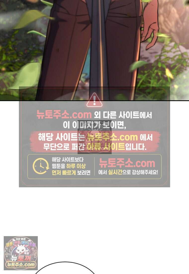 검공가에 환생한 검제 8화 123